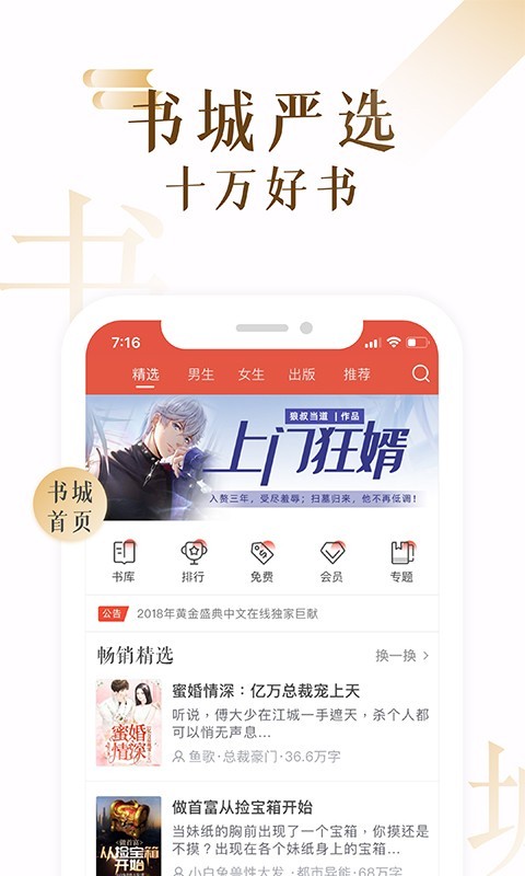 17k小说网安卓版