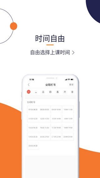 辅导帮最新版  v2.6.8图3