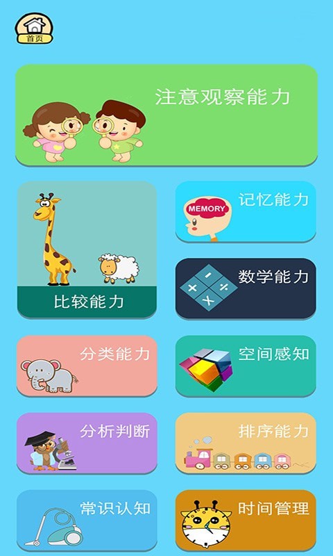 小象聪聪最新版  v1.1图1