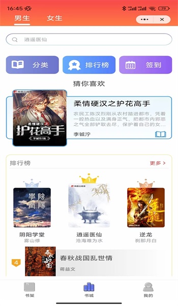 飘逸阅读2024