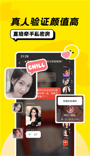 恰聊app下载
