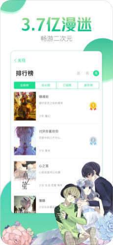 兔姐漫画手机版  v5.0.0图1