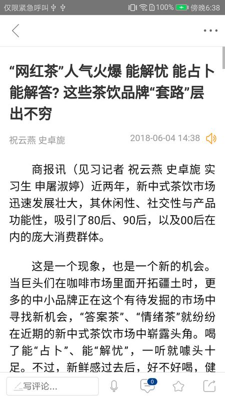 每满新闻  v3.2.4图2