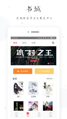 全本TXT免费书架小说手机版  v1.0图1