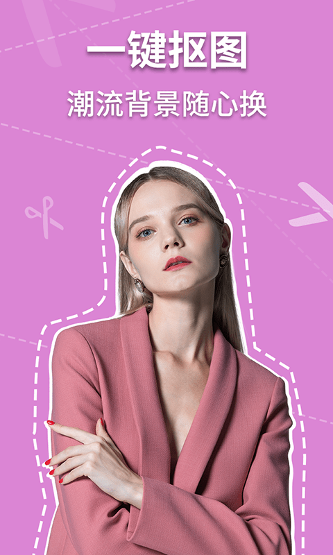 AI魔趣相机免费版  v1.0图2