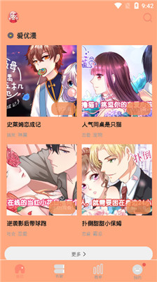 肥宅漫画下载安装最新版免费阅读  v1.0.0图1