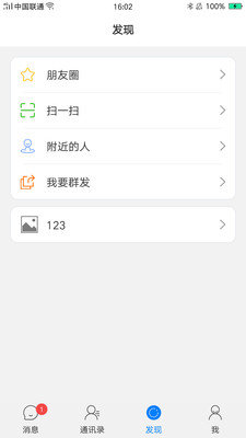 路人甲交友app