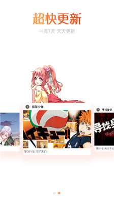 肥宅漫画下载安装最新版免费阅读