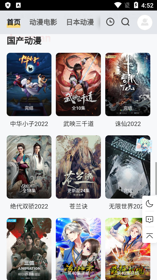 PPXDM动漫免费版