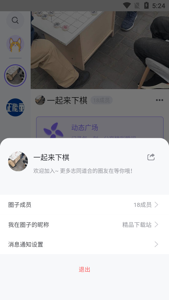 碰心交友最新版