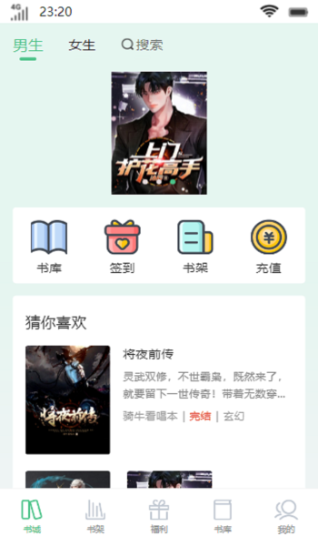 梨落书院2024  v1.0图3