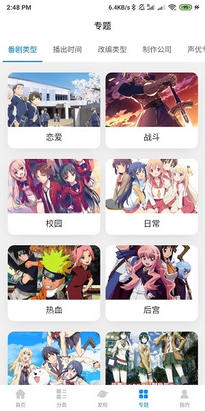 次元狗安卓版  v1.0.0图3
