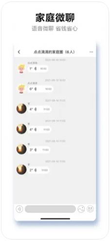 欧畅相伴手机版  v1.0.3图1