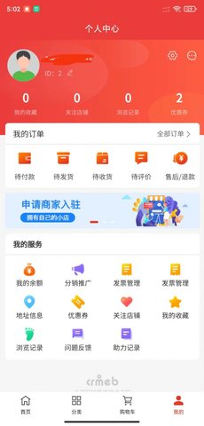 菁慧  v1.0.0图1
