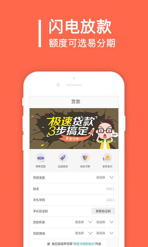 秒借贷app官方下载安装最新版本免费