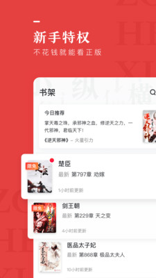 纵横小说官网