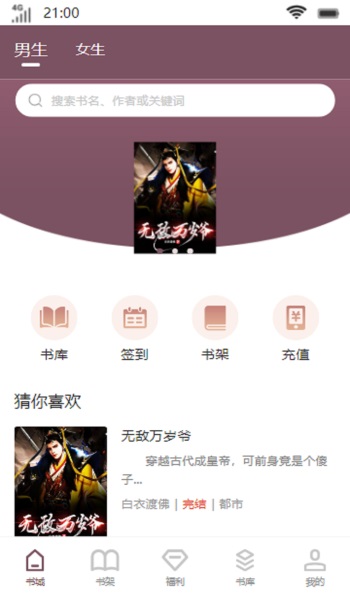 南黎书院安卓版  v1.0图2