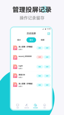 乐投投屏手机版  v3.2.0302图1