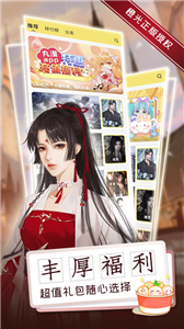 橙光丸漫安卓版  v1.0.0图2