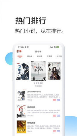 蜜淘小说最新版  v1.5.6图1