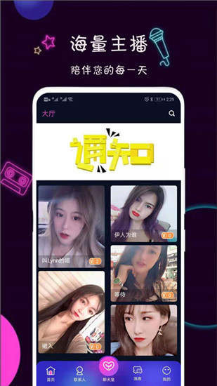 陌生社交手机版  v1.0.0图2