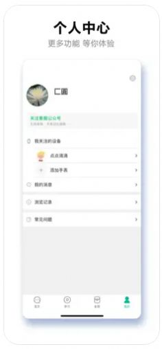 欧畅相伴手机版