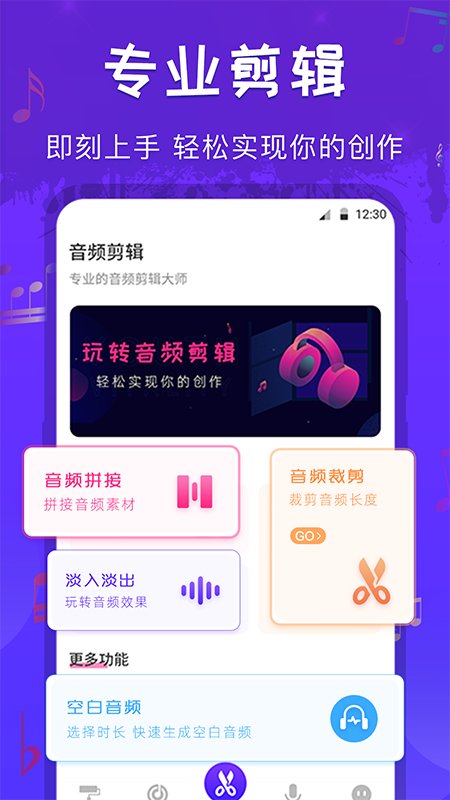 音频剪辑格式转换2024
