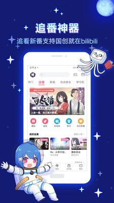 酷酷兔动漫最新版本下载安装官网手机  v2.1.1图3