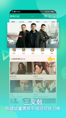 360影视大全免费版app  v4.8.9图4