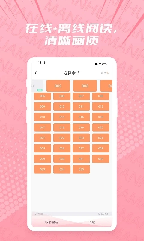 耽漫免费版  v1.0图3