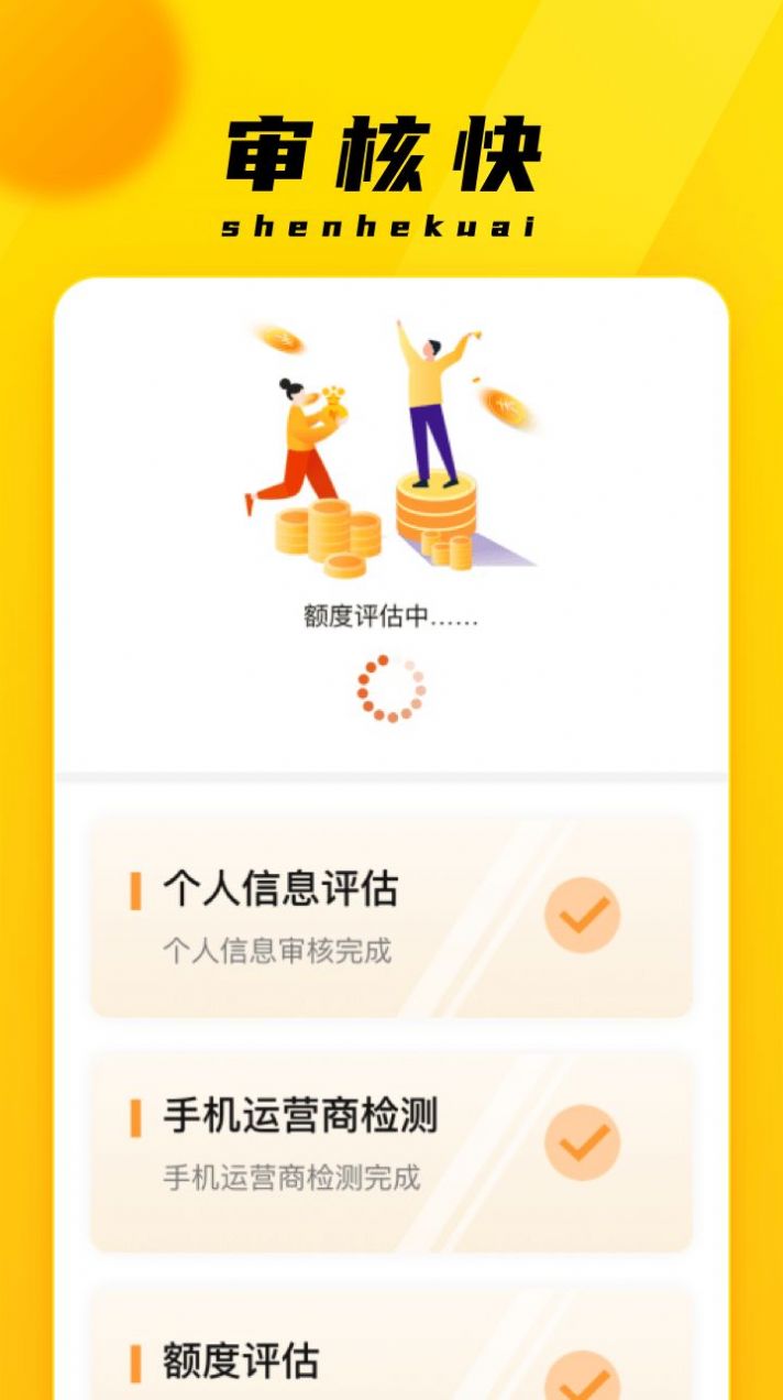 融租优品  v2.3.3图3
