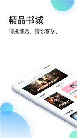 蜜淘小说最新版
