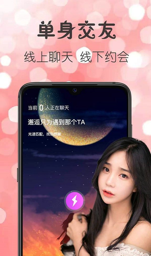 喵心交友手机版  v1.0图1