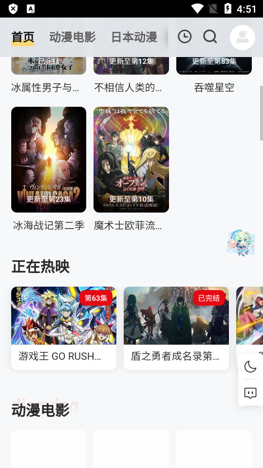 PPXDM动漫免费版  v1.0图3