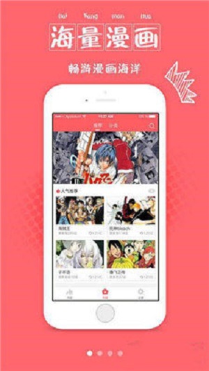 氧气漫画免费版