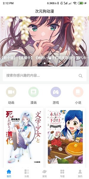 次元狗安卓版