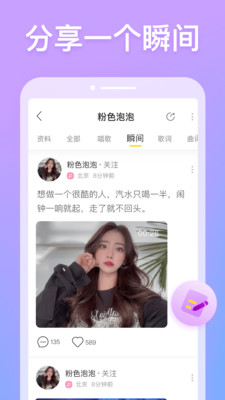 耳觅唱歌交友软件下载苹果版本  v1.9.9图4