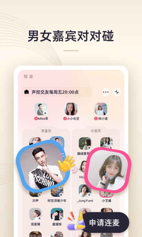 短波收音机app下载  v1.0.0图1