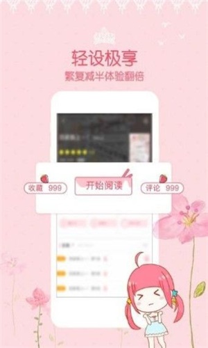 恩赐漫画最新版本在线观看免费阅读  v1.0.0图3