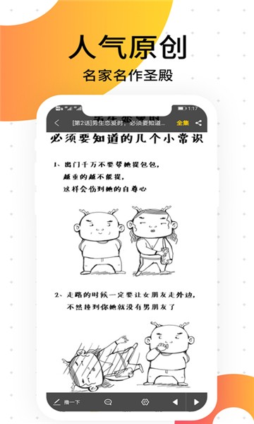 胜光漫画app