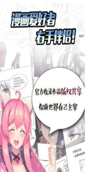深空漫画手机版下载免费观看