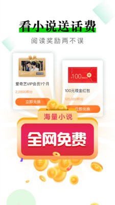 海量免费小说免费版  v1.0.0图1