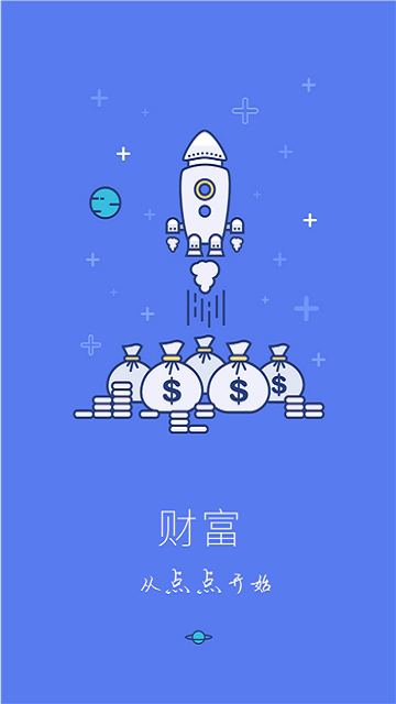 海鹭金服免费版  v1.0图3