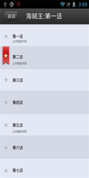 深空漫画手机版下载免费观看  v1.0.0图3