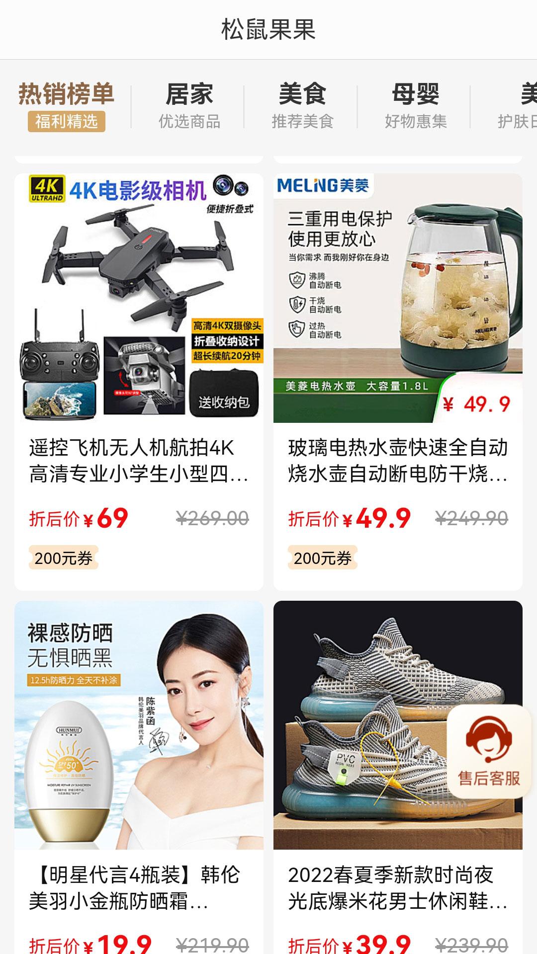 松鼠果果  v2.0.3图3