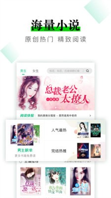 海量免费小说免费版