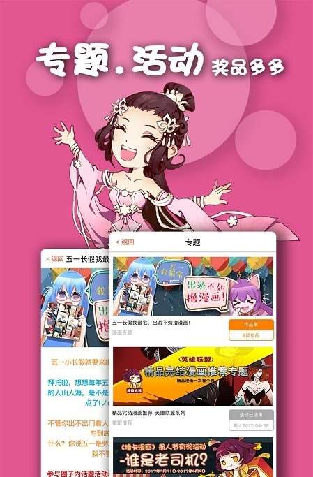有乐漫画手机版下载安装免费观看视频