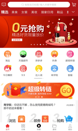 麦穗商城  v1.6.47图2