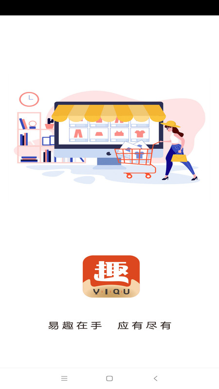 易趣商城2024