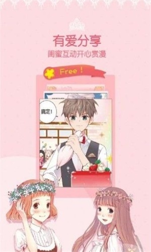 恩赐漫画免费版在线观看下载安装苹果手机